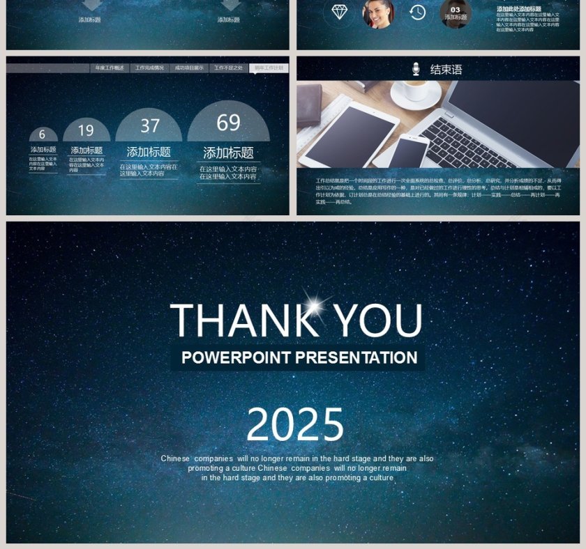 2019述职报告ppt模板第7张