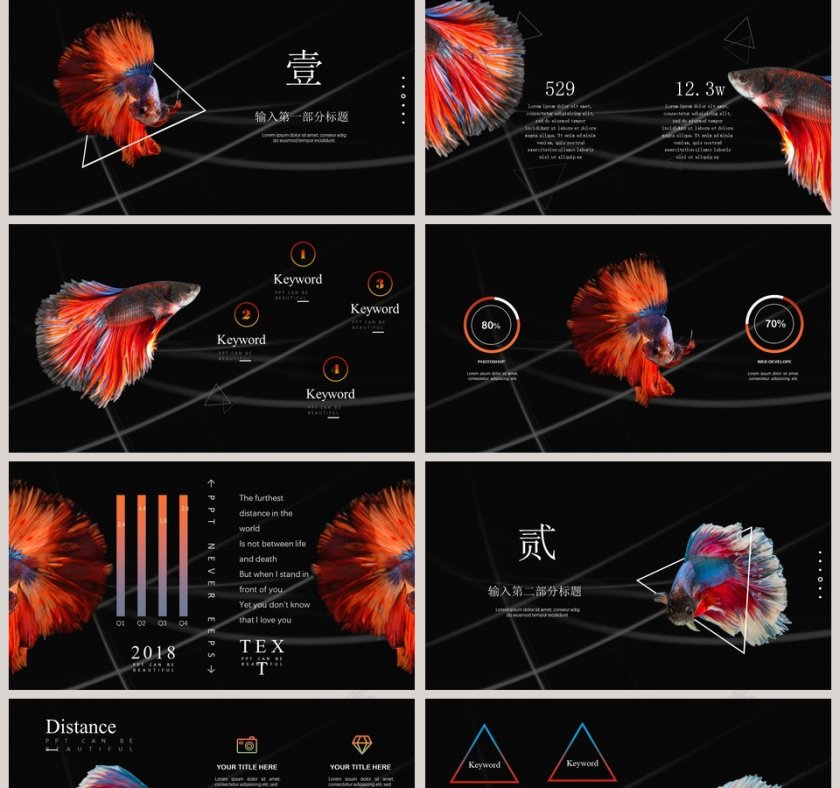 高端杂志风画册风ppt模板广告策划PPT模板第2张