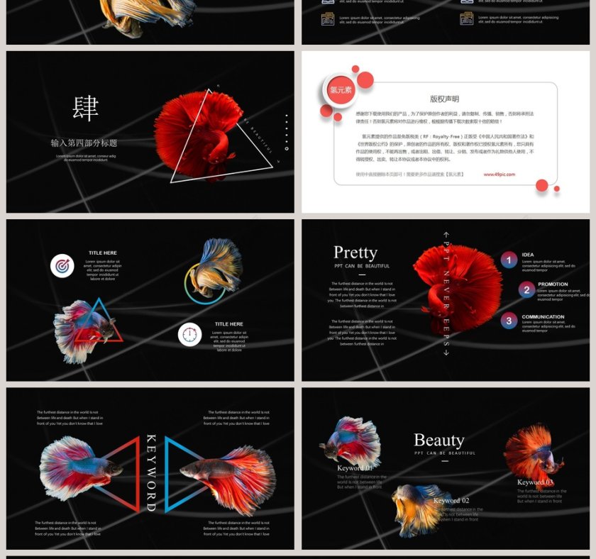 高端杂志风画册风ppt模板广告策划PPT模板第4张