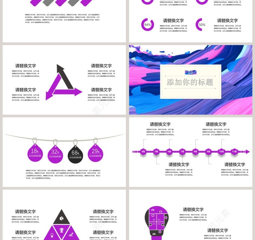 文艺水彩风油画质感创意简介PPT第3张