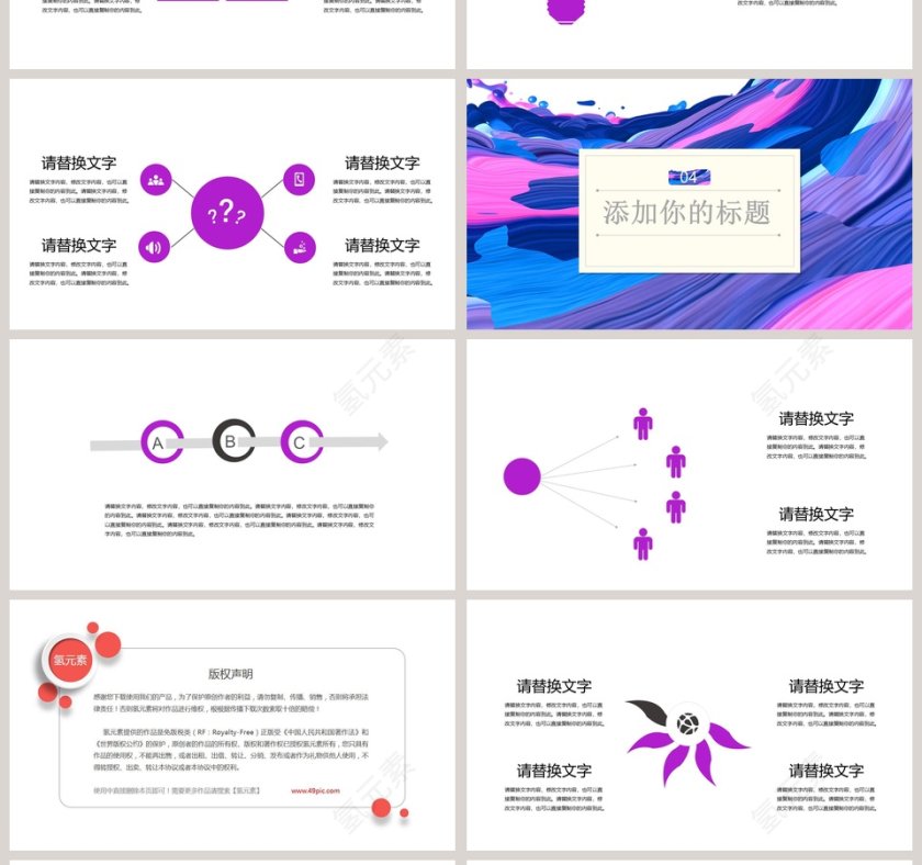 文艺水彩风油画质感创意简介PPT第4张