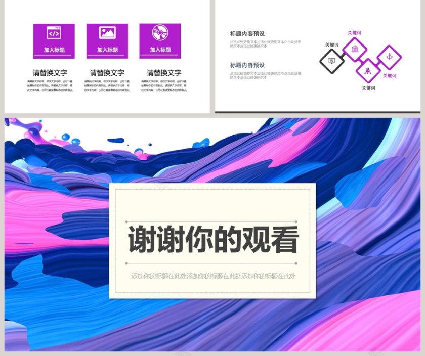 文艺水彩风油画质感创意简介PPT第5张