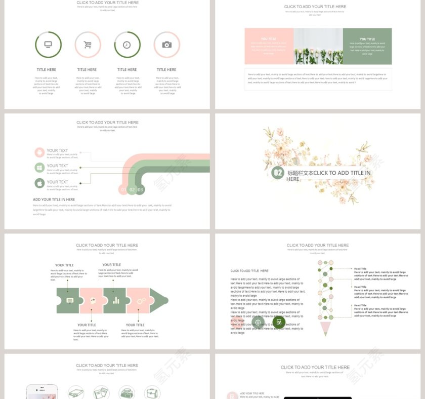 文艺清爽PPT模板第2张