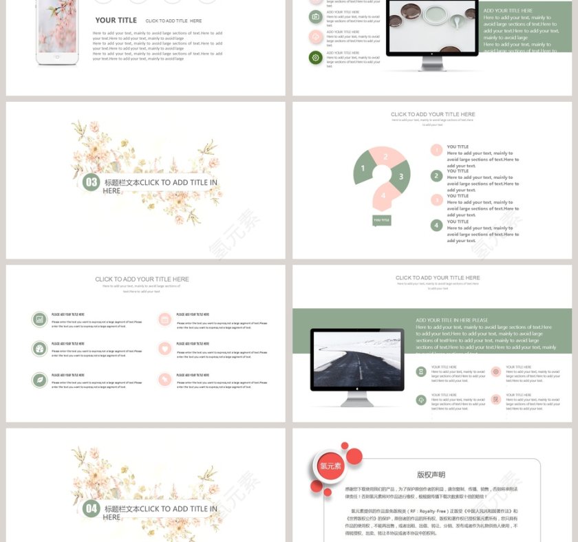 文艺清爽PPT模板第3张