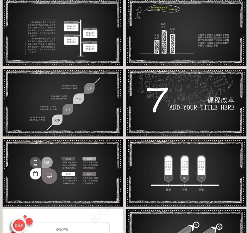 教师说课PPT模板说课通用PPT第5张