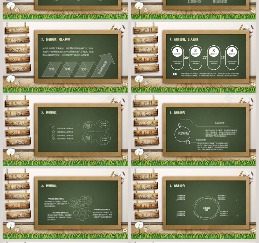 教师通用说课PPT模板第4张