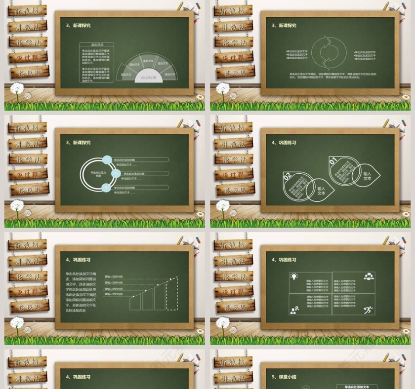教师通用说课PPT模板第5张