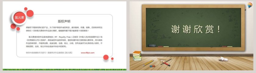 教师通用说课PPT模板第8张