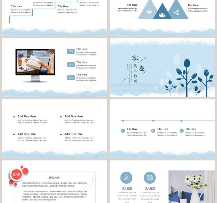 手绘风格清新文艺总结计划工作汇报通用PPT模板第3张