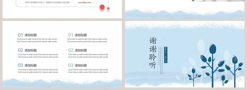 手绘风格清新文艺总结计划工作汇报通用PPT模板第4张