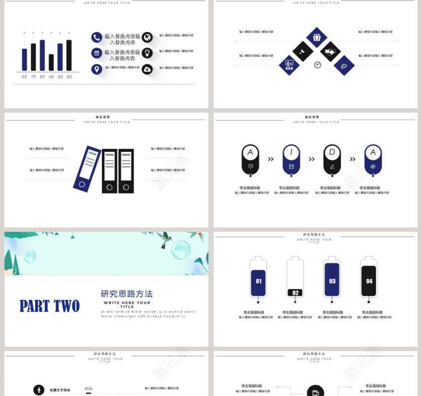 蓝色小清新毕业答辩PPT模板第2张