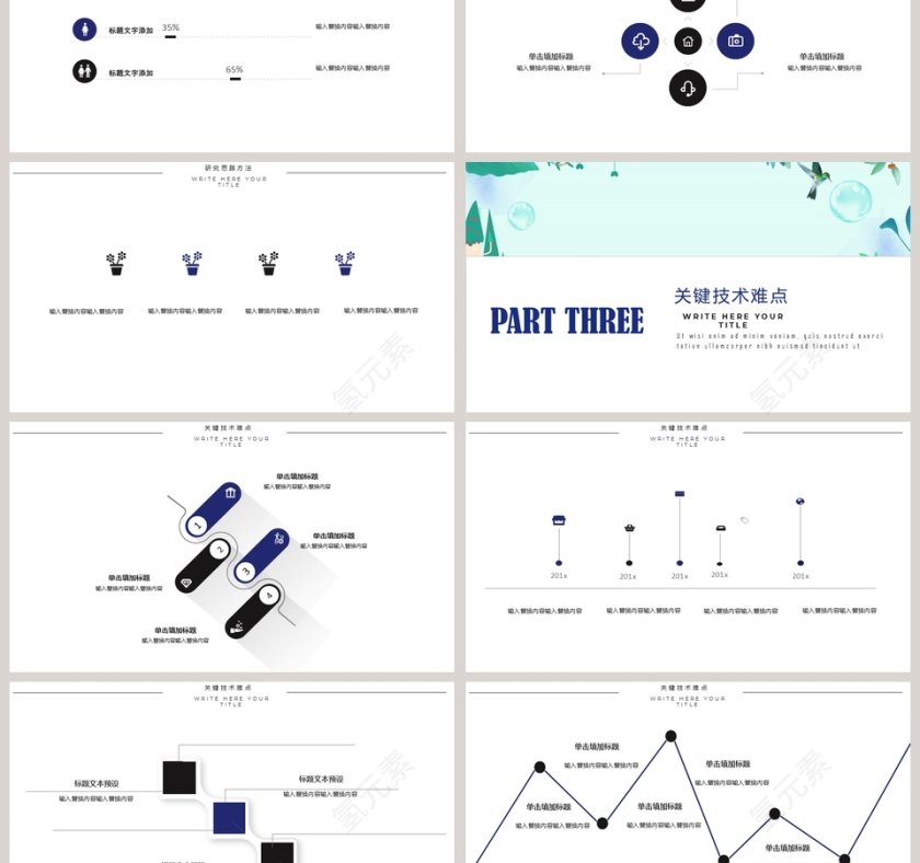 蓝色小清新毕业答辩PPT模板第3张