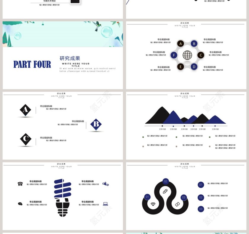蓝色小清新毕业答辩PPT模板第4张
