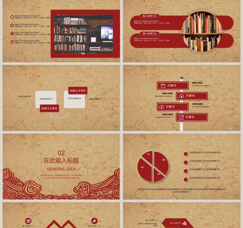 卡通劳动最光荣工作总结ppt模板第2张