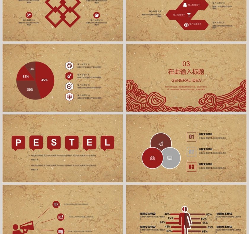 卡通劳动最光荣工作总结ppt模板第3张