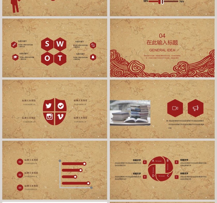卡通劳动最光荣工作总结ppt模板第4张