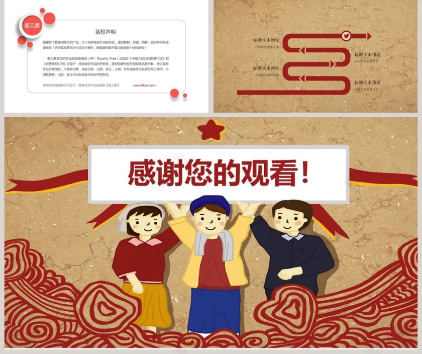 卡通劳动最光荣工作总结ppt模板第5张