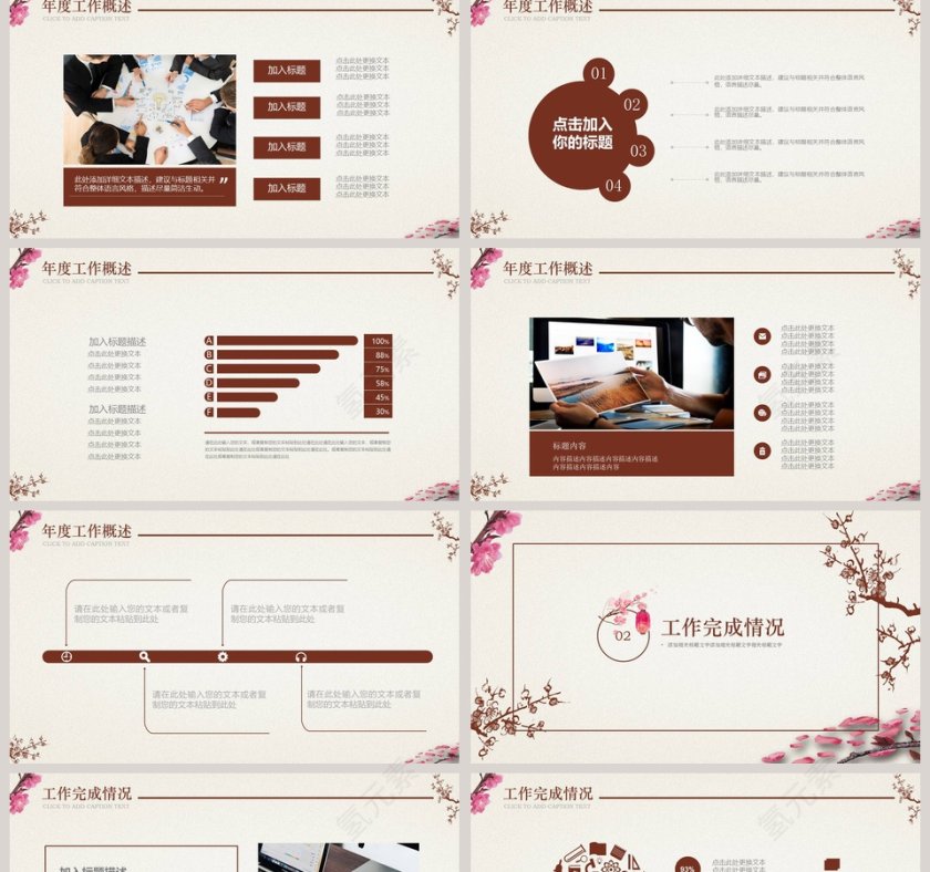 日系樱花背景文化简介PPT模板第2张