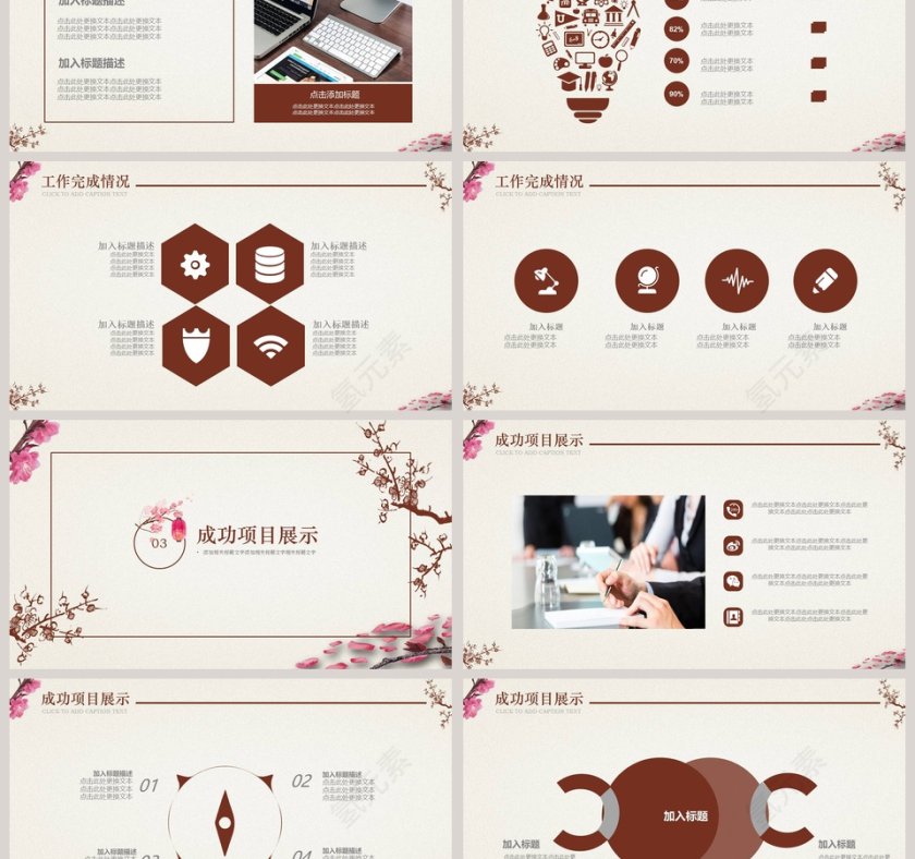 日系樱花背景文化简介PPT模板第3张