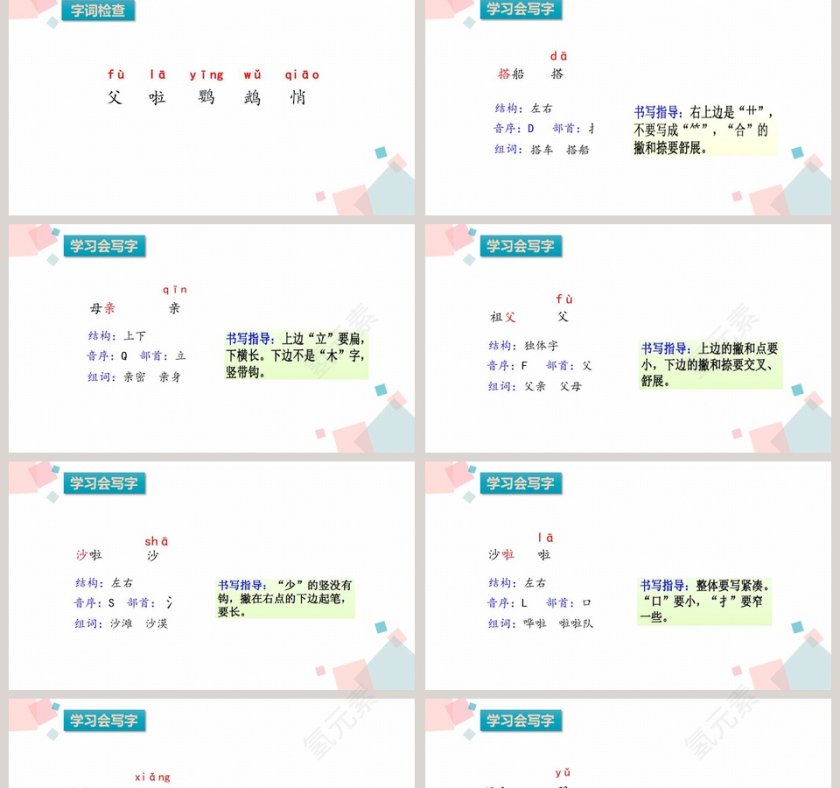 部编版小学语文三年级上册第五单元搭船的鸟PPT课件第2张