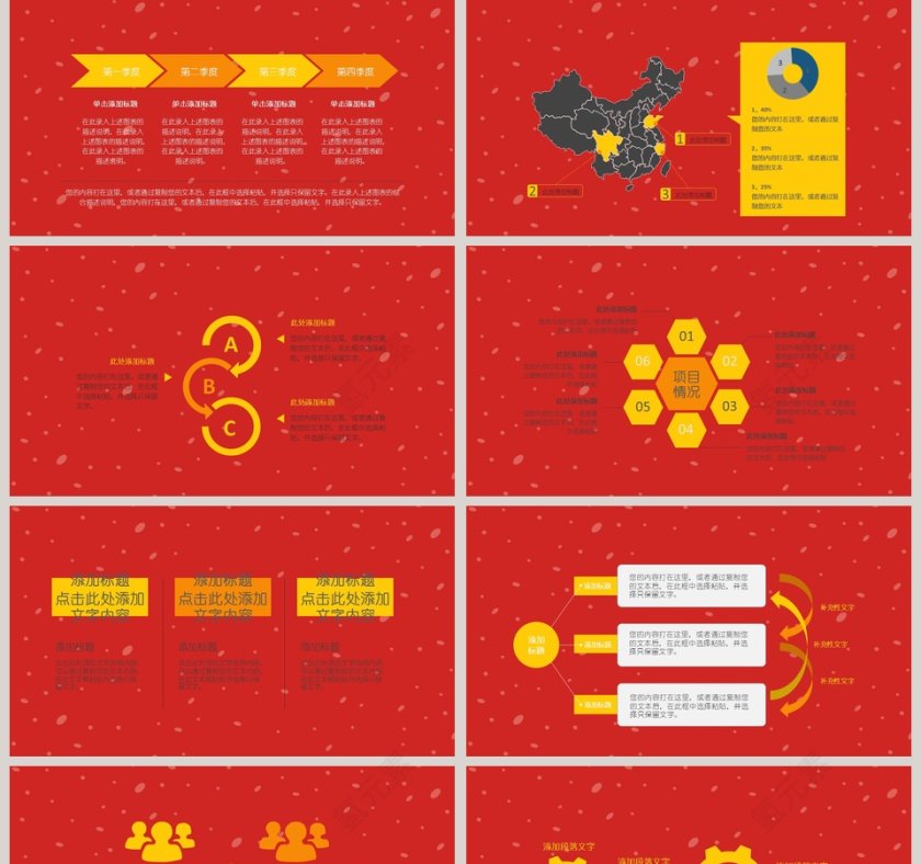 欢度冬季喜庆PPT冬季冬至PPT第2张