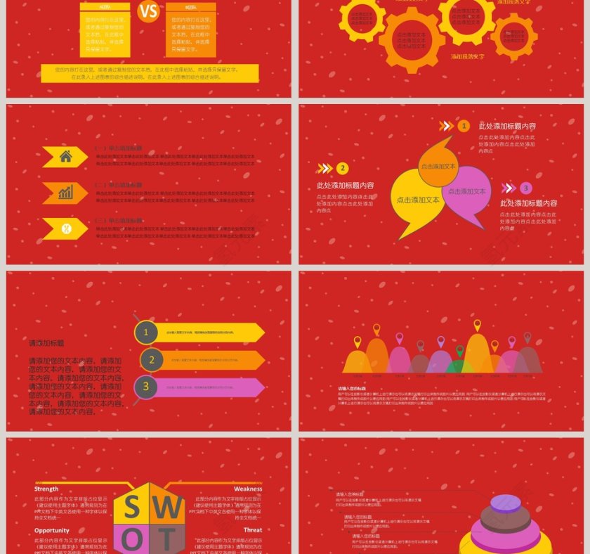 欢度冬季喜庆PPT冬季冬至PPT第3张