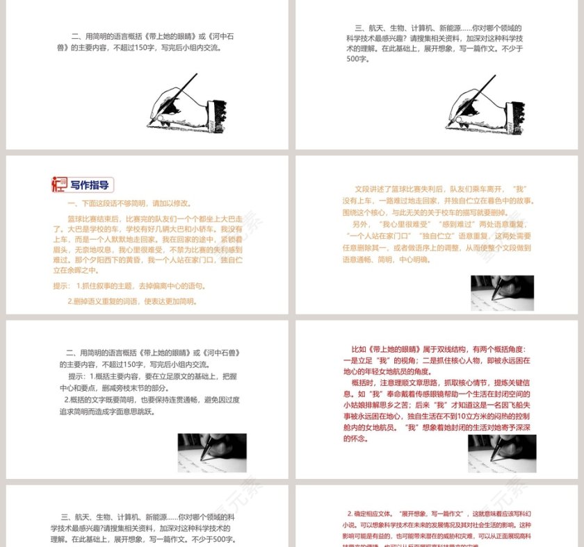 语言简明教学ppt课件第2张