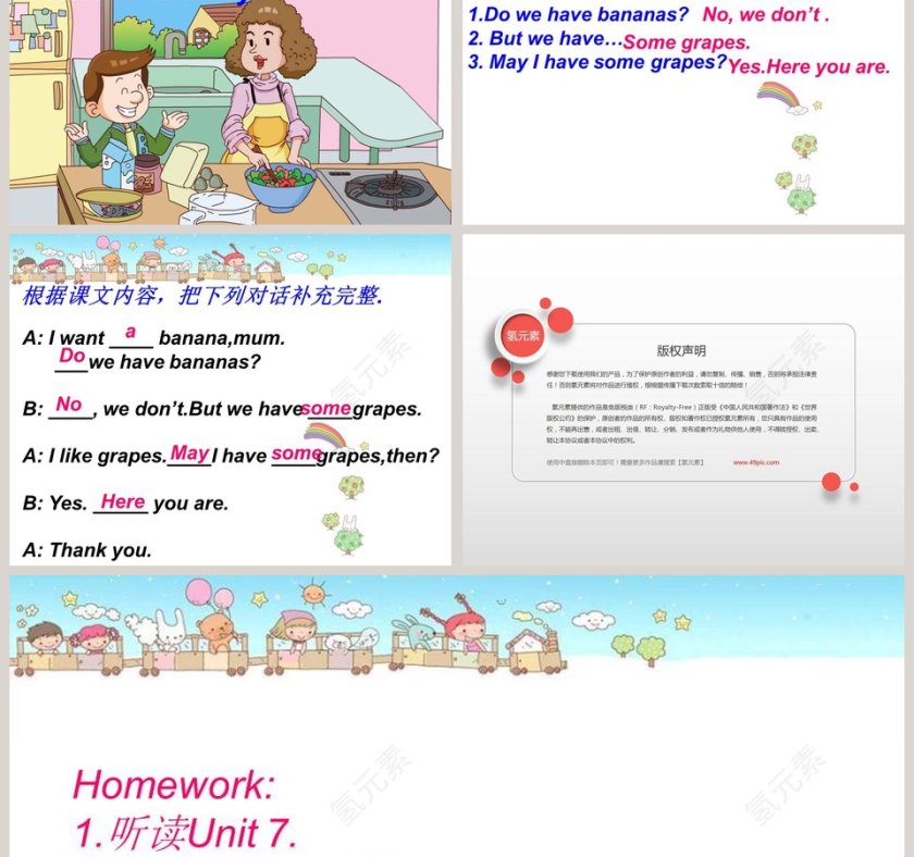 Unit 7-May I have some grapes教学ppt课件第3张