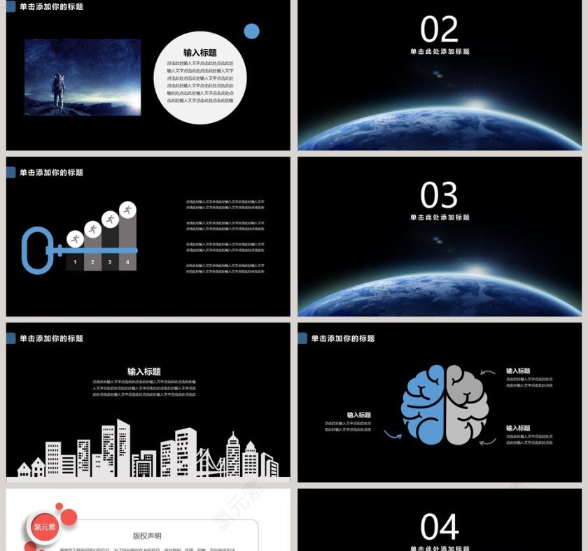 流浪地球PPT模板火爆电影风格模板第2张