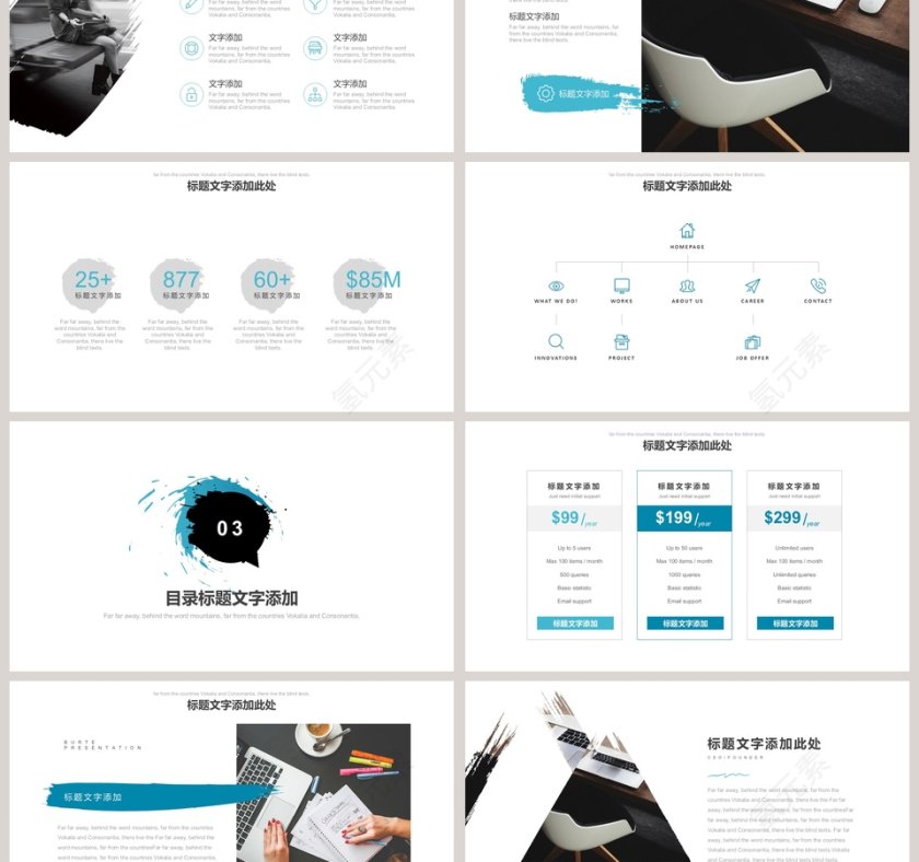 蓝色简约水墨欧美风极简约PPT模板 公司宣传册 第3张