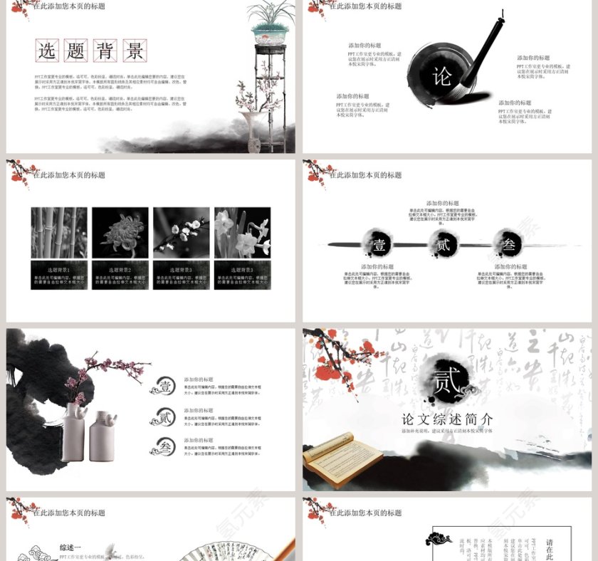 简约清新毕业答辩PPT模板第2张