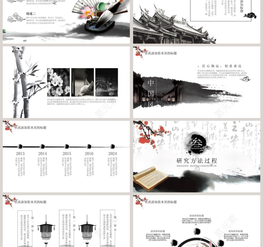 简约清新毕业答辩PPT模板第3张