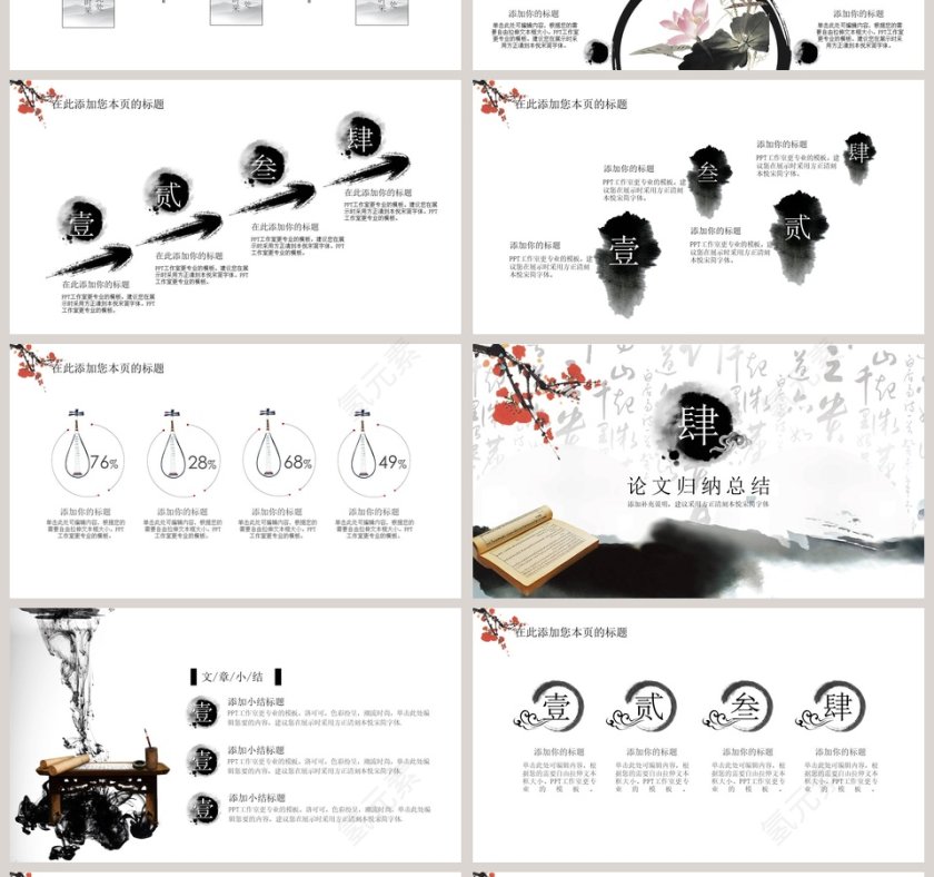 简约清新毕业答辩PPT模板第4张