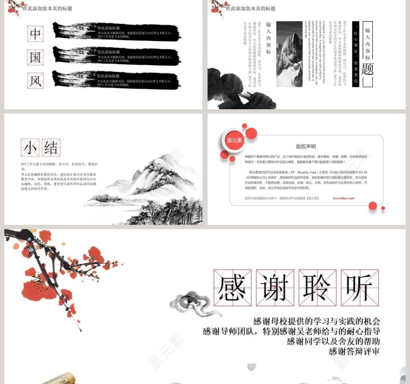 简约清新毕业答辩PPT模板第5张