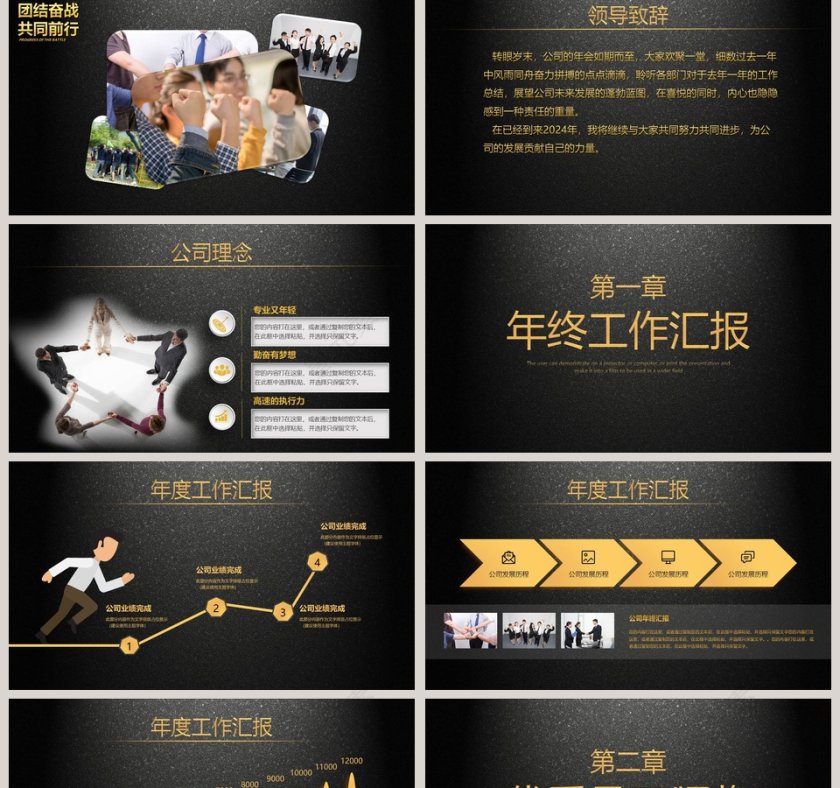 震撼动态年会颁奖PPT模板年会PPT第2张