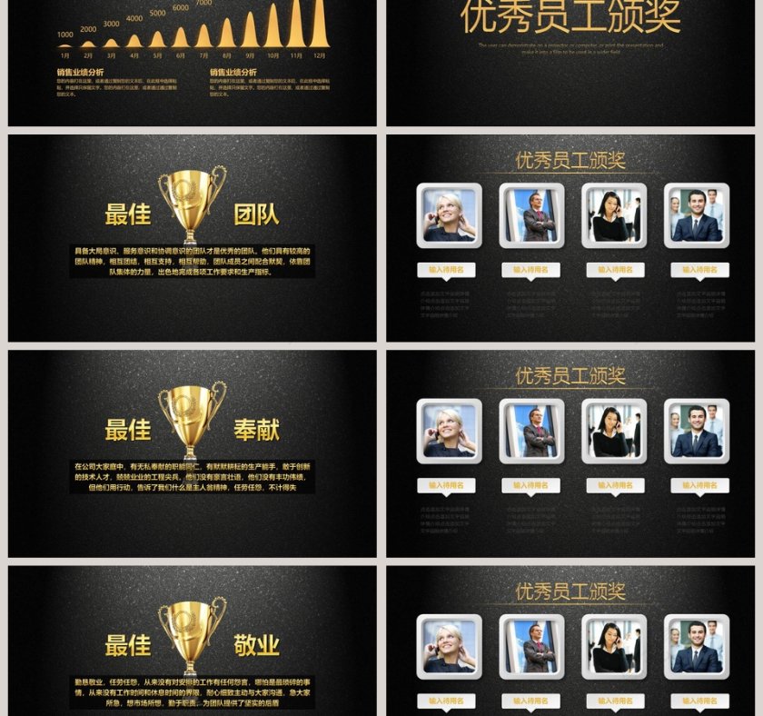 震撼动态年会颁奖PPT模板年会PPT第3张