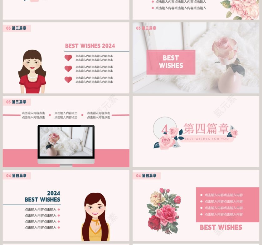 妇女节节日ppt第4张