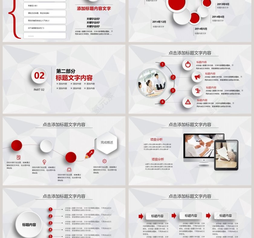 新年工作计划暨工作总结PPT第3张