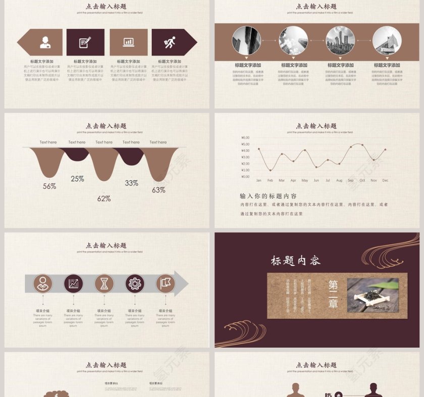 水墨风国风ppt模板工作汇报ppt模板第2张