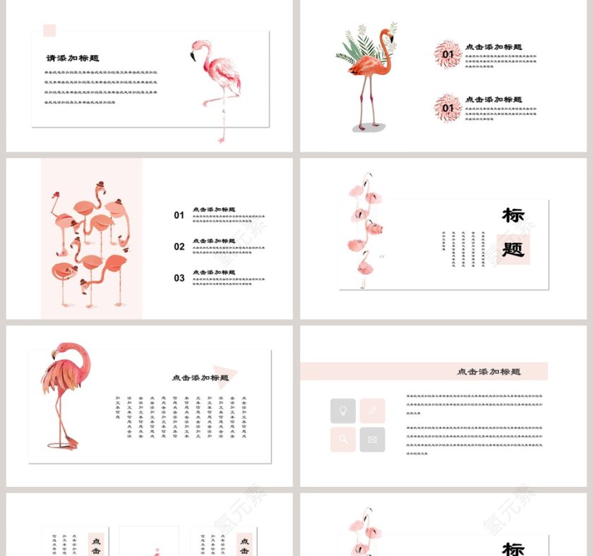 粉色简约清新工作总结PPT模板第2张