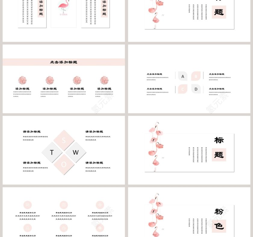 粉色简约清新工作总结PPT模板第3张