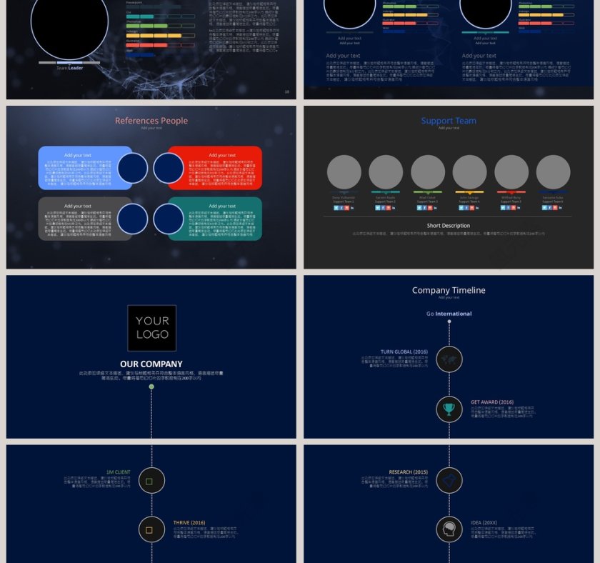 黑色大气企业宣传商务汇报PPT模板第3张