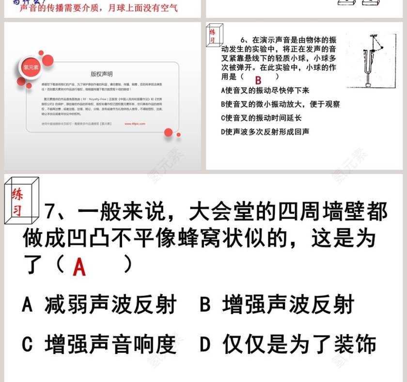 第十三章电功和电功率-PPT模板-教育培训-电能和电功第6张