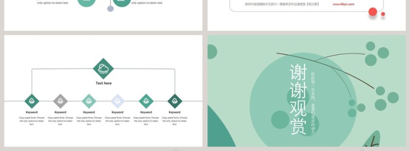 日式手绘小清新工作总结ppt第4张