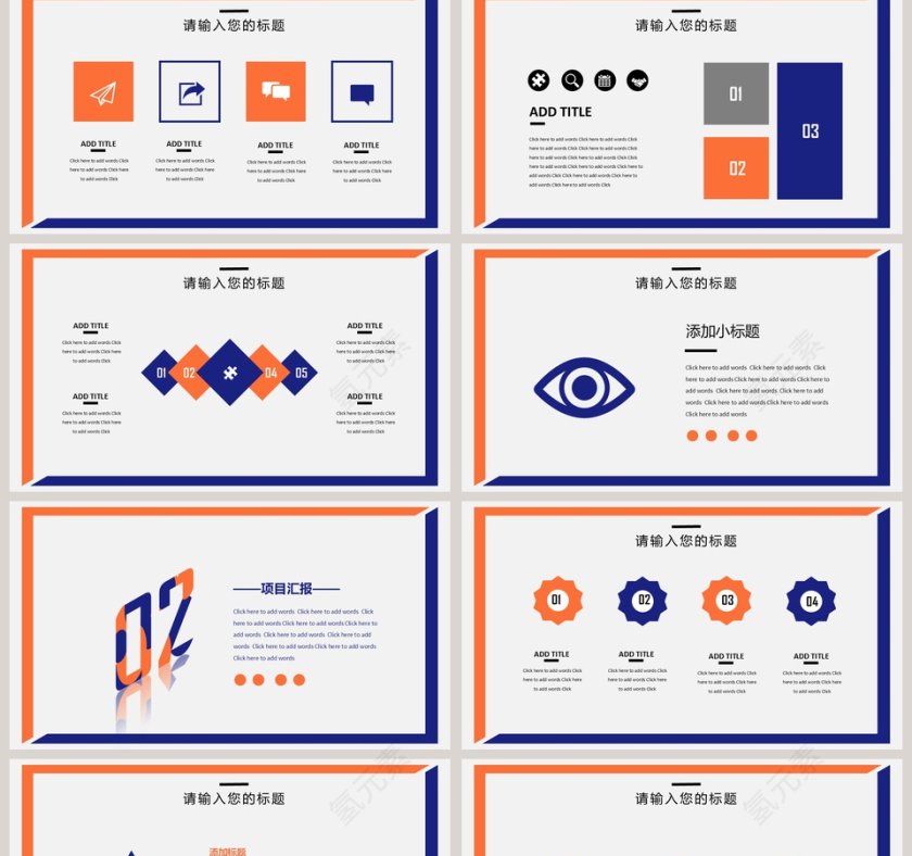 2018年中总结模板计划总结PPT模板第2张