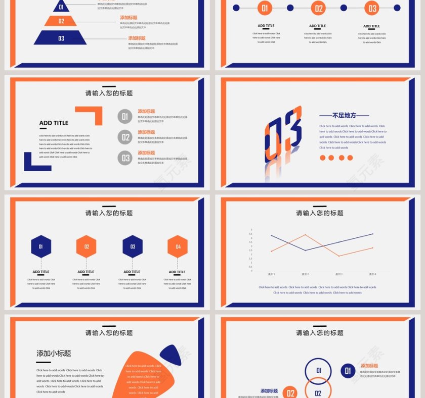2018年中总结模板计划总结PPT模板第3张