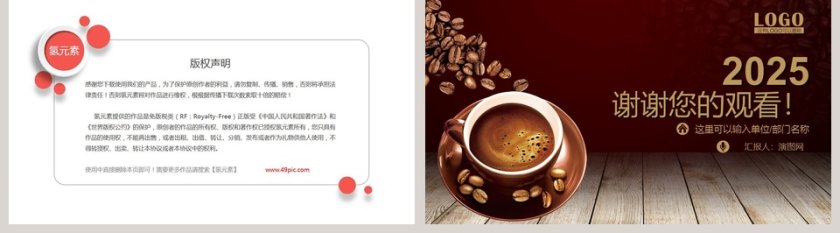 201X 咖啡产品介绍PPT第5张