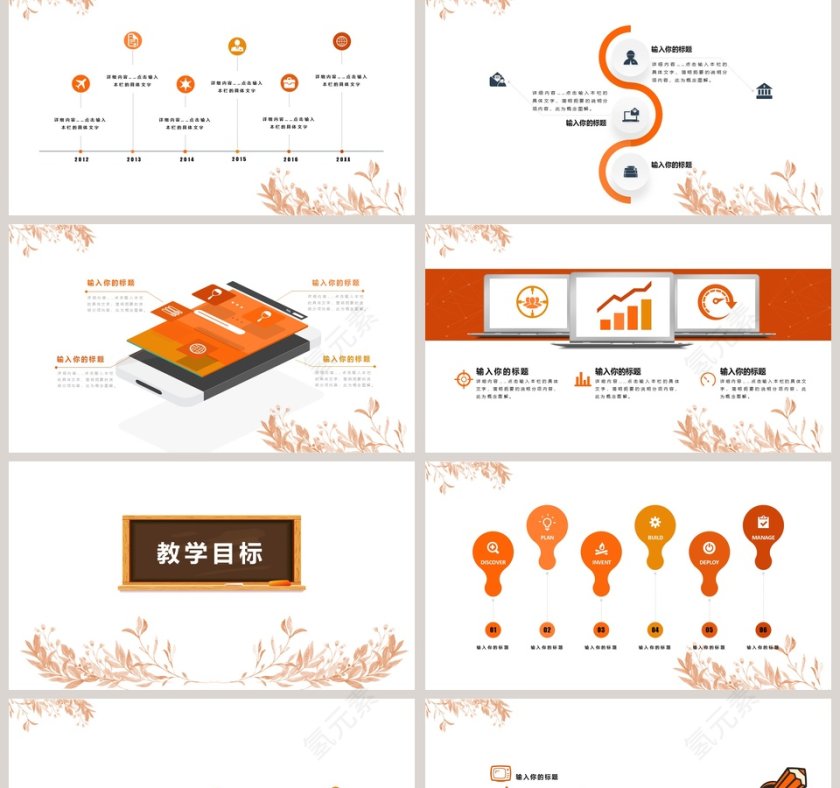 教师说课PPT模板第2张