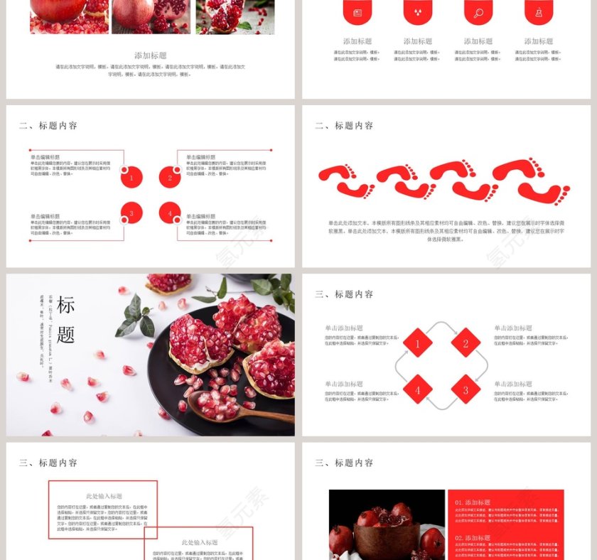 石榴清新文艺水果风格PPT模板   第3张