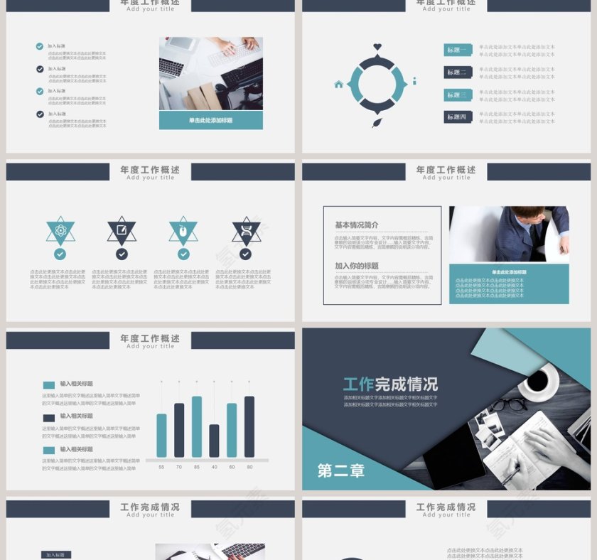 蓝色稳重工作计划PPT模板第2张